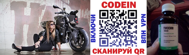 купить наркотик  Одинцово  Кодеиновый сироп Lean напиток Lean (лин) 