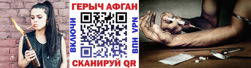 где найти наркотики Одинцово ГЕРОИН VHQ