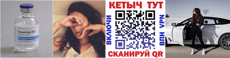 КЕТАМИН VHQ  Одинцово 