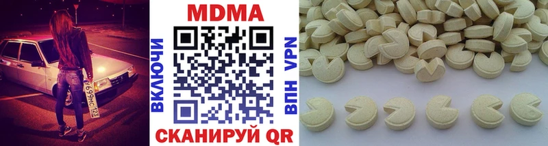 МДМА молли  Одинцово 