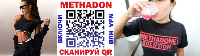 МЕТАДОН белоснежный  наркота  Одинцово 