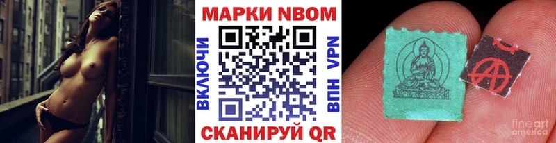 Марки N-bome 1500мкг  Одинцово 