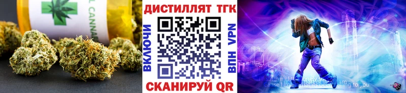 цены наркотик  MEGA ССЫЛКА  Дистиллят ТГК THC oil  Одинцово 
